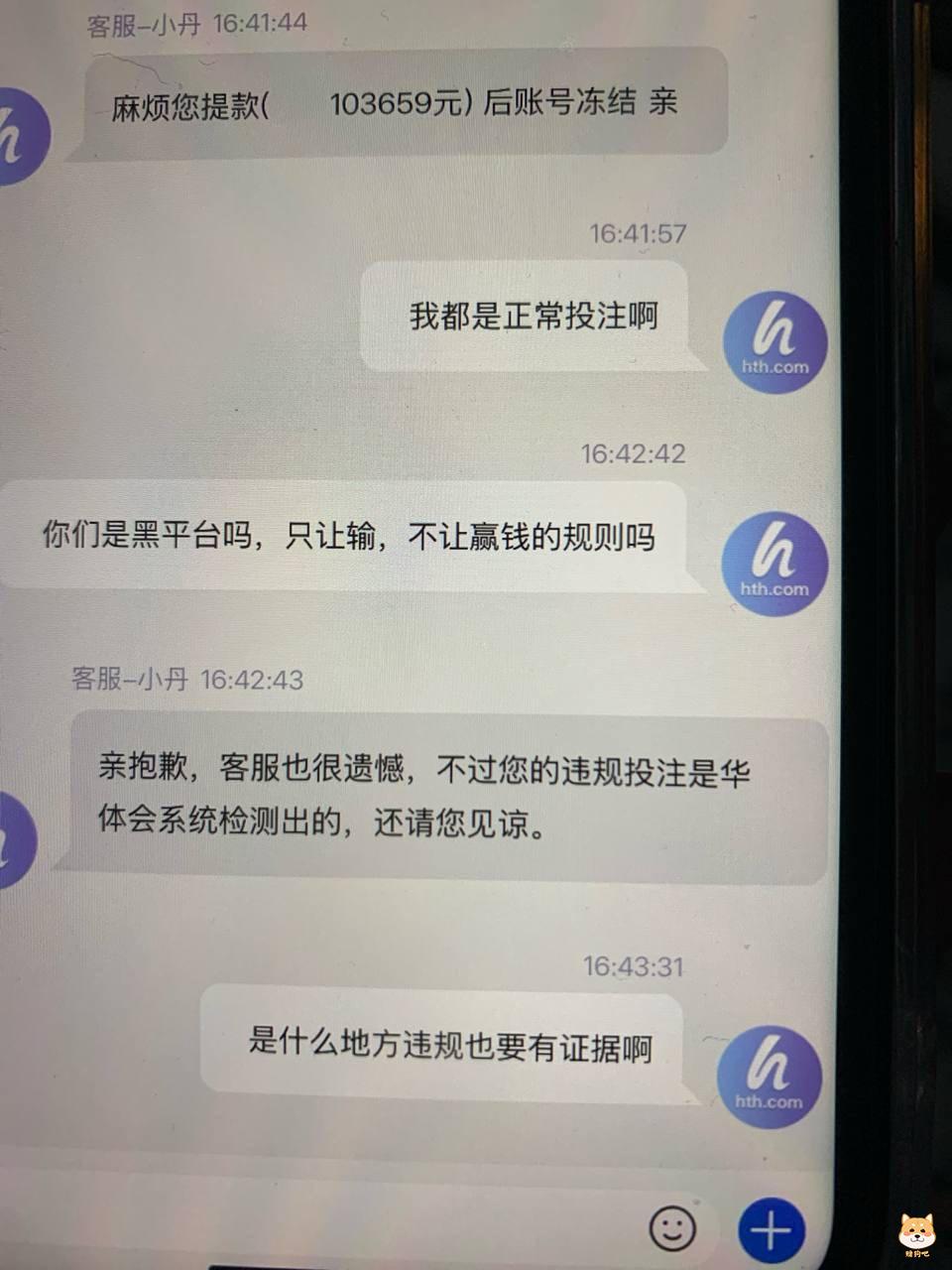 华体会平台什么时候开始杀猪模式了?