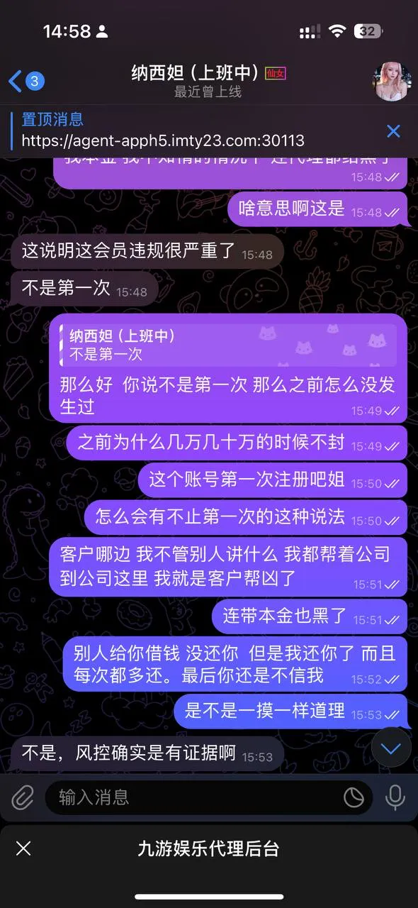 某云旗下im体育黑代理的钱 黑会员,有在这个平台玩的老哥抓紧提款吧