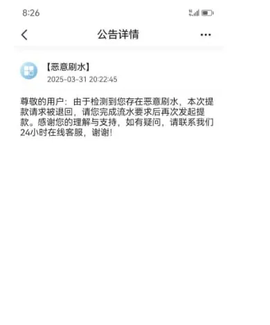 爱游戏黑款,博系已经开始杀猪了