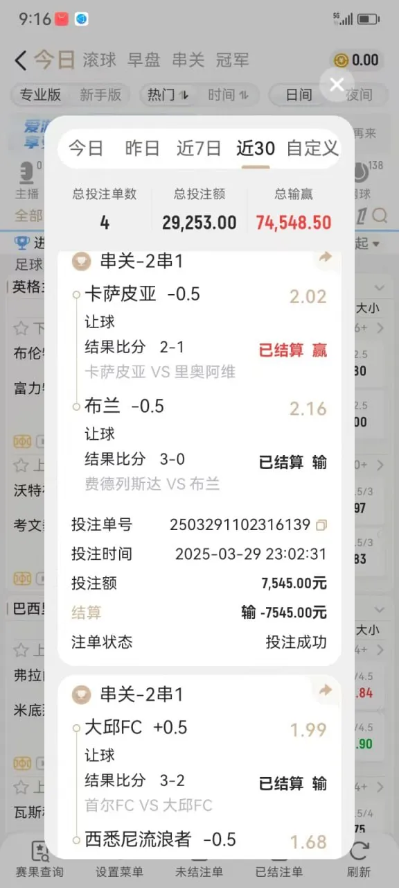 爱游戏黑款,博系已经开始杀猪了