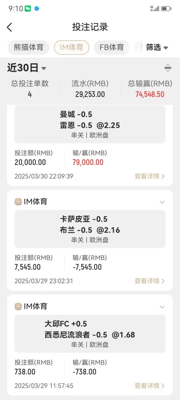 爱游戏黑款,博系已经开始杀猪了