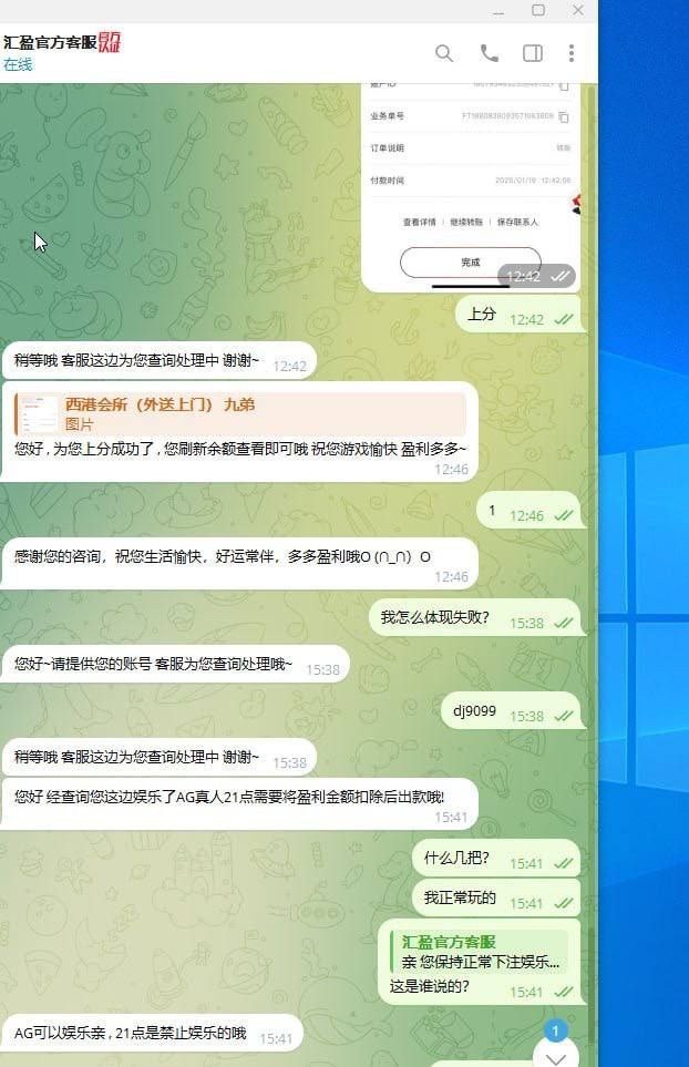 牛逼了,汇盈扣除我的盈利, 我正常玩家。