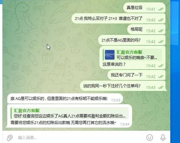 牛逼了,汇盈扣除我的盈利, 我正常玩家。