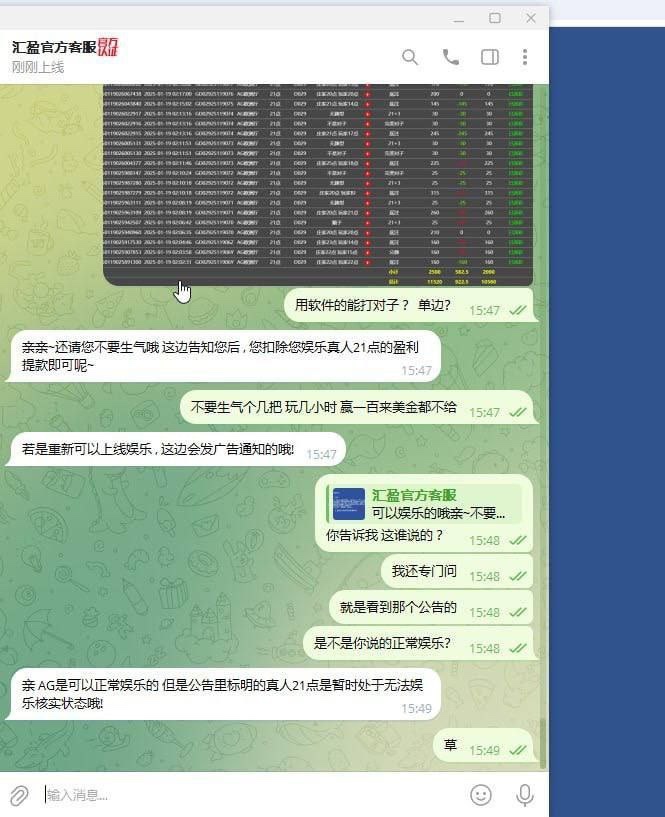 牛逼了,汇盈扣除我的盈利, 我正常玩家。