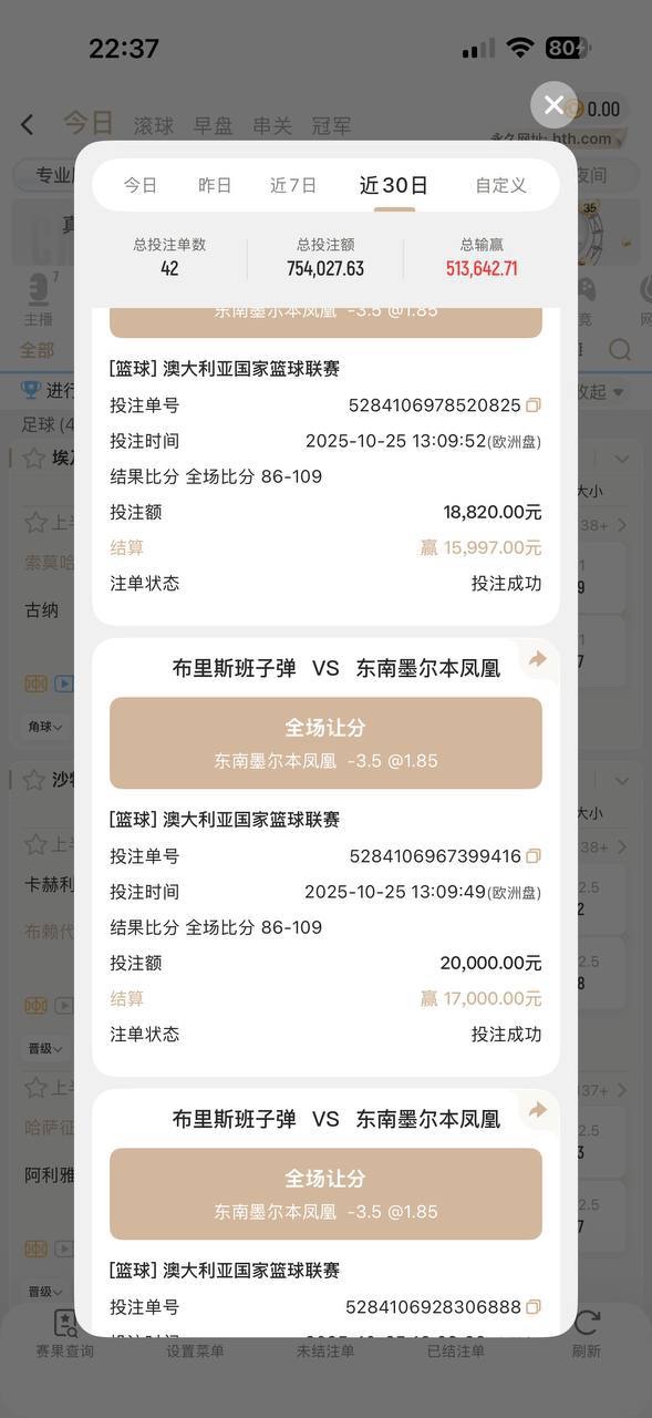 曝光亚博华体会体育,黑会员160万人民币