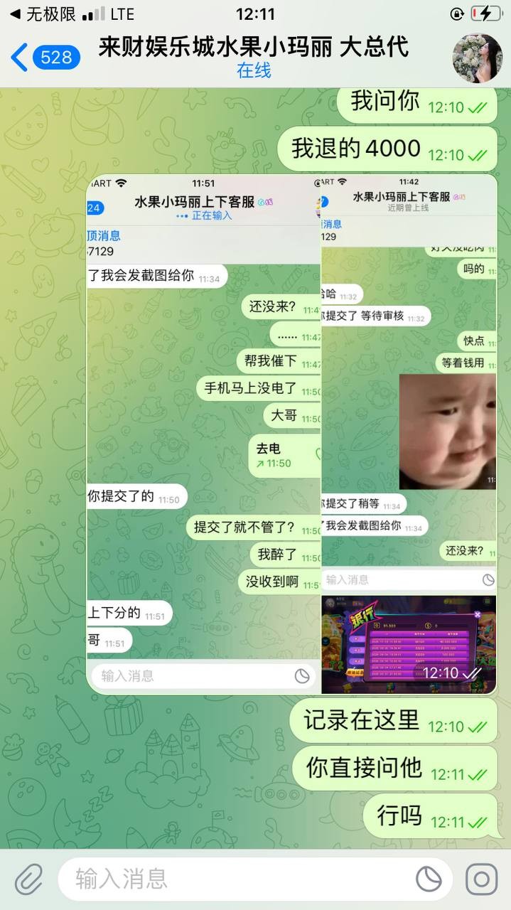 曝光黑台无极限,平台客服黑了我4000人民币