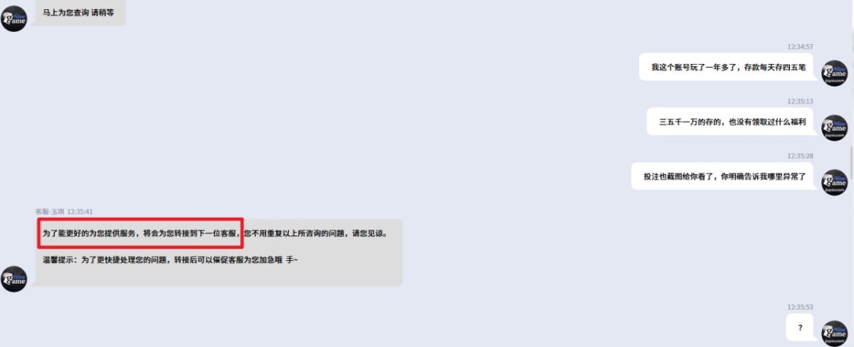 避雷,亚博系九游体育平台黑本锁账户