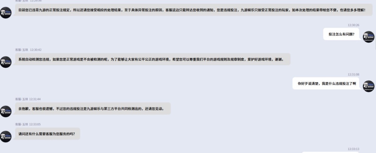 避雷,亚博系九游体育平台黑本锁账户