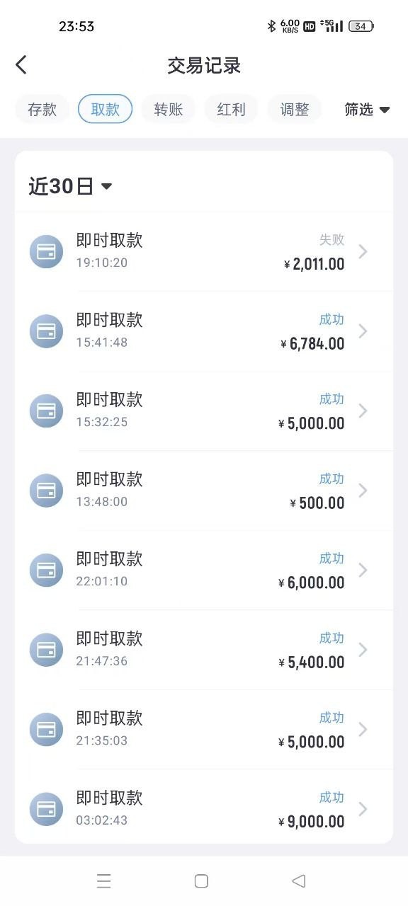 紧急扩散消息=【米兰体育黑款了】破产了!!!!