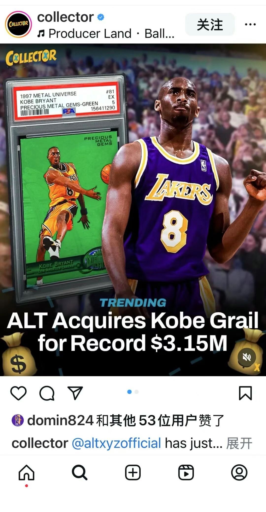 真不是洗钱!两张千万级别的天价球星卡再创成交纪录!