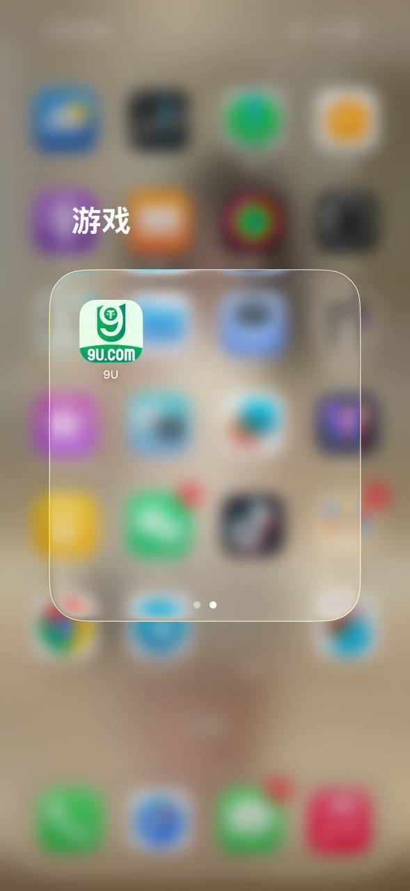 曝光9U给平台,盈利扣除不给提现完全没有信任度!