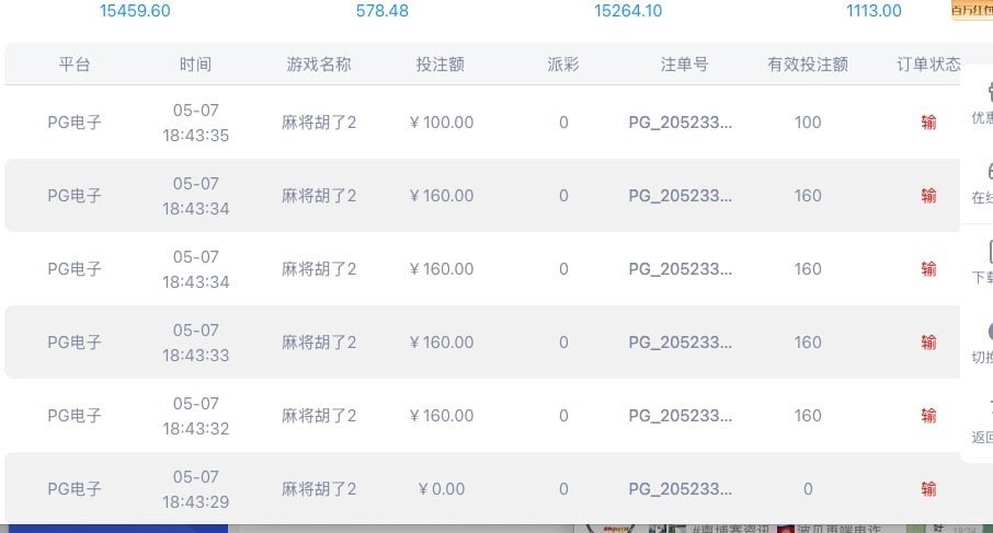 曝光大唐棋牌黑平台,安排平台要求手持弄完了还是不让提现!